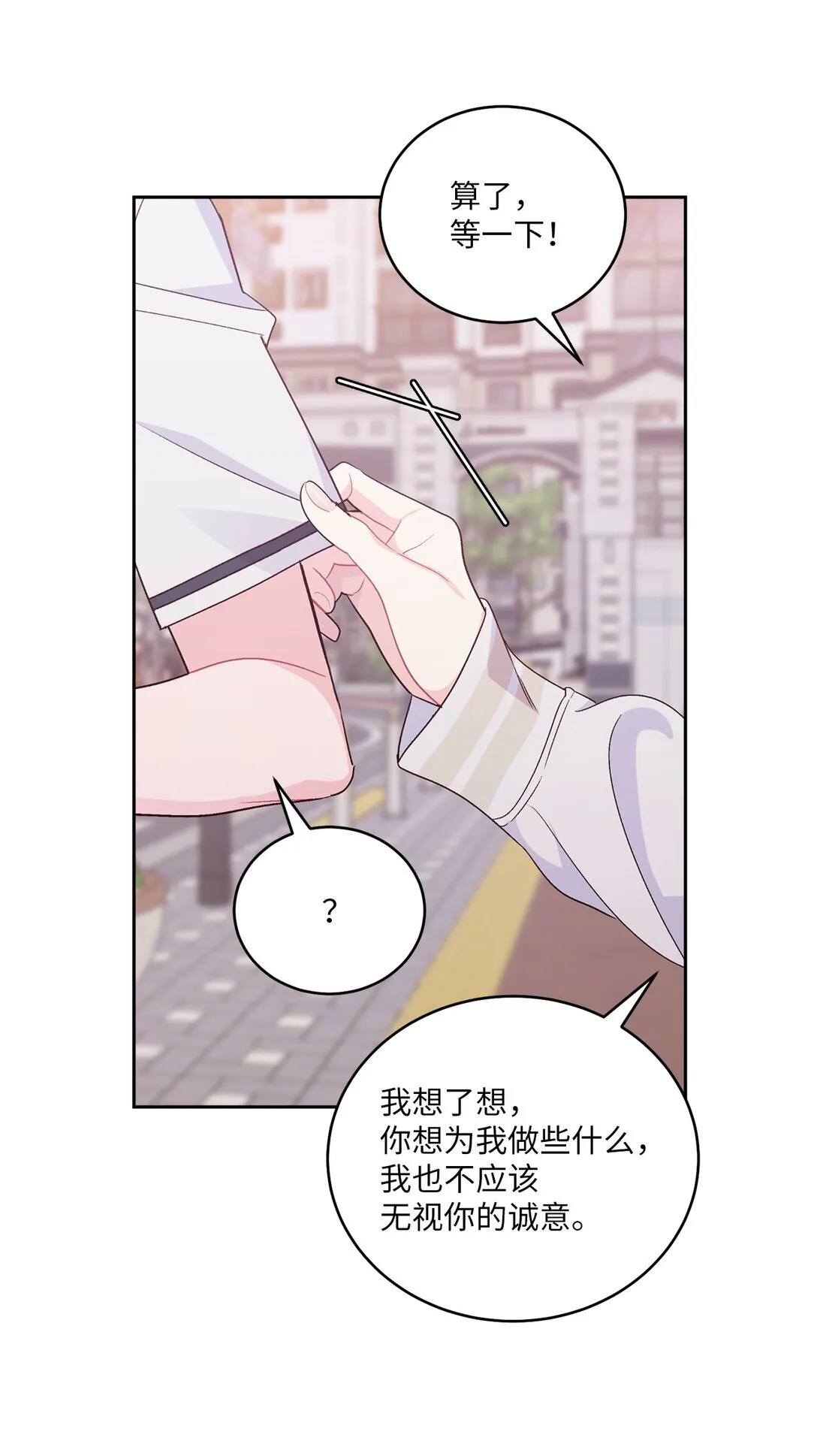 70 心动的练习57