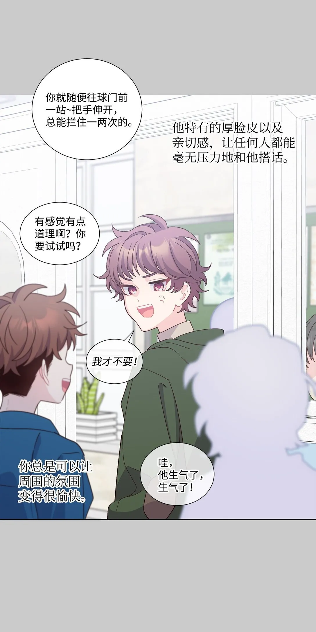 78 你们可真甜蜜啊12