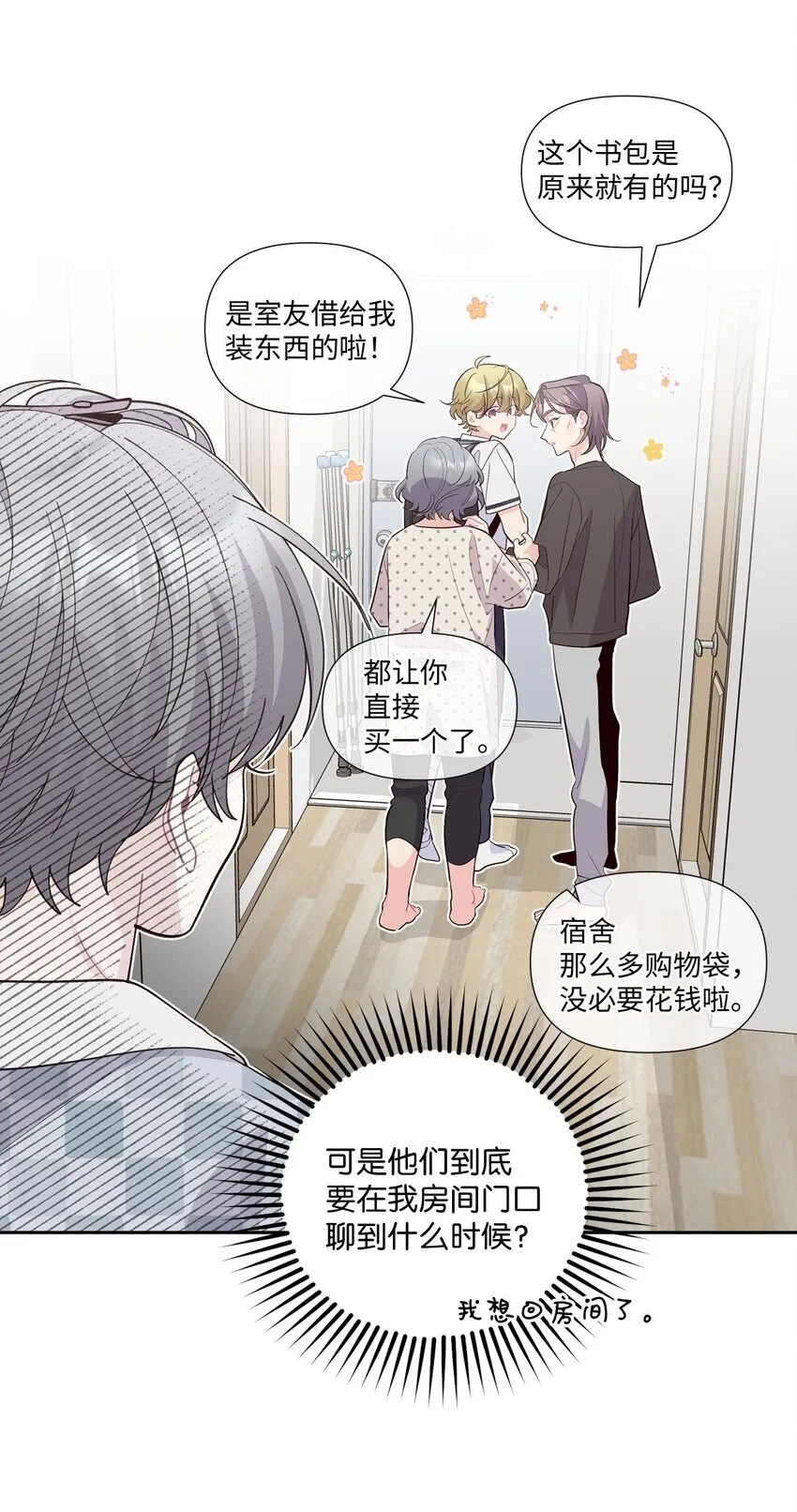 45 周末约会4