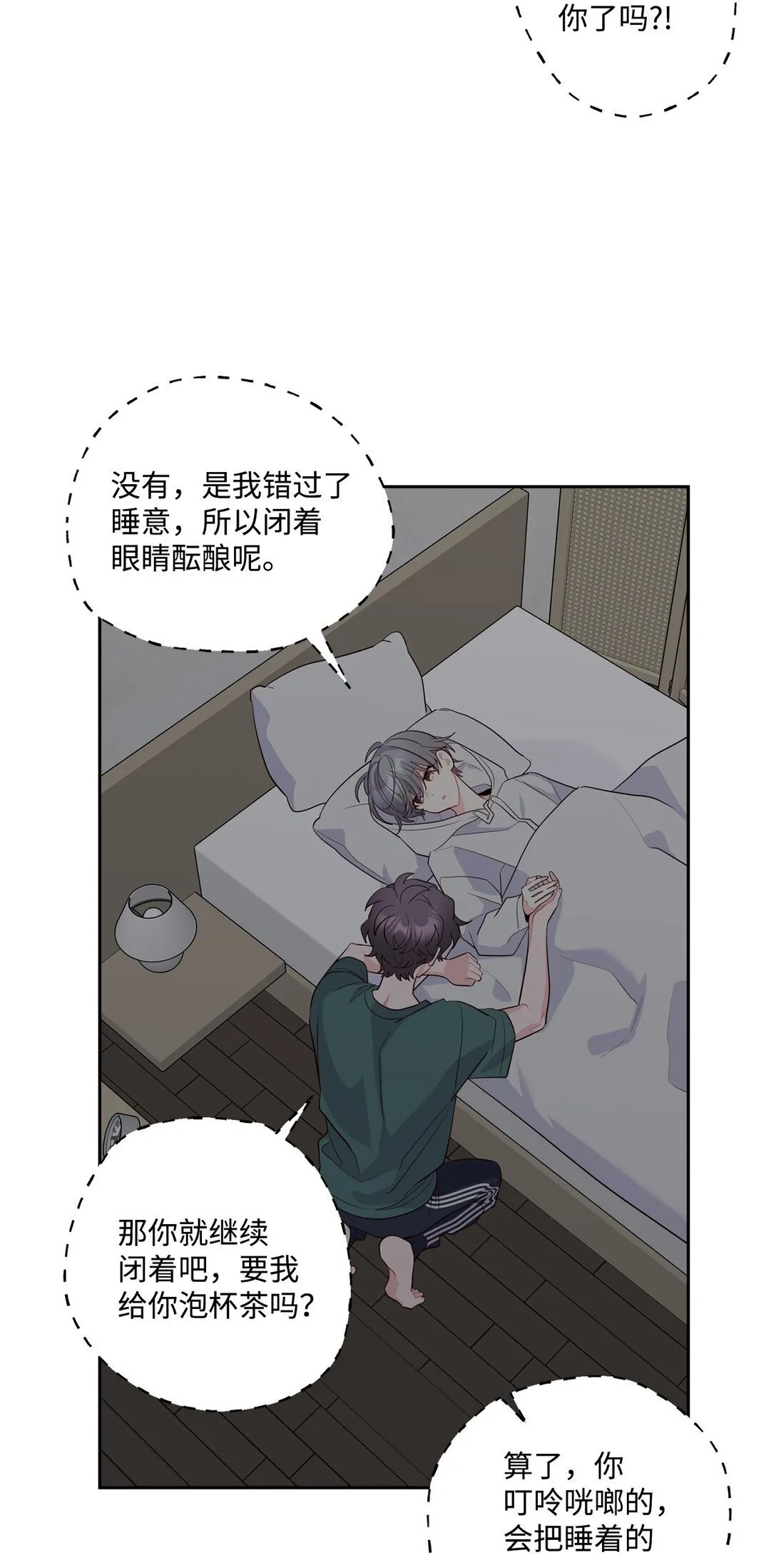 78 你们可真甜蜜啊44