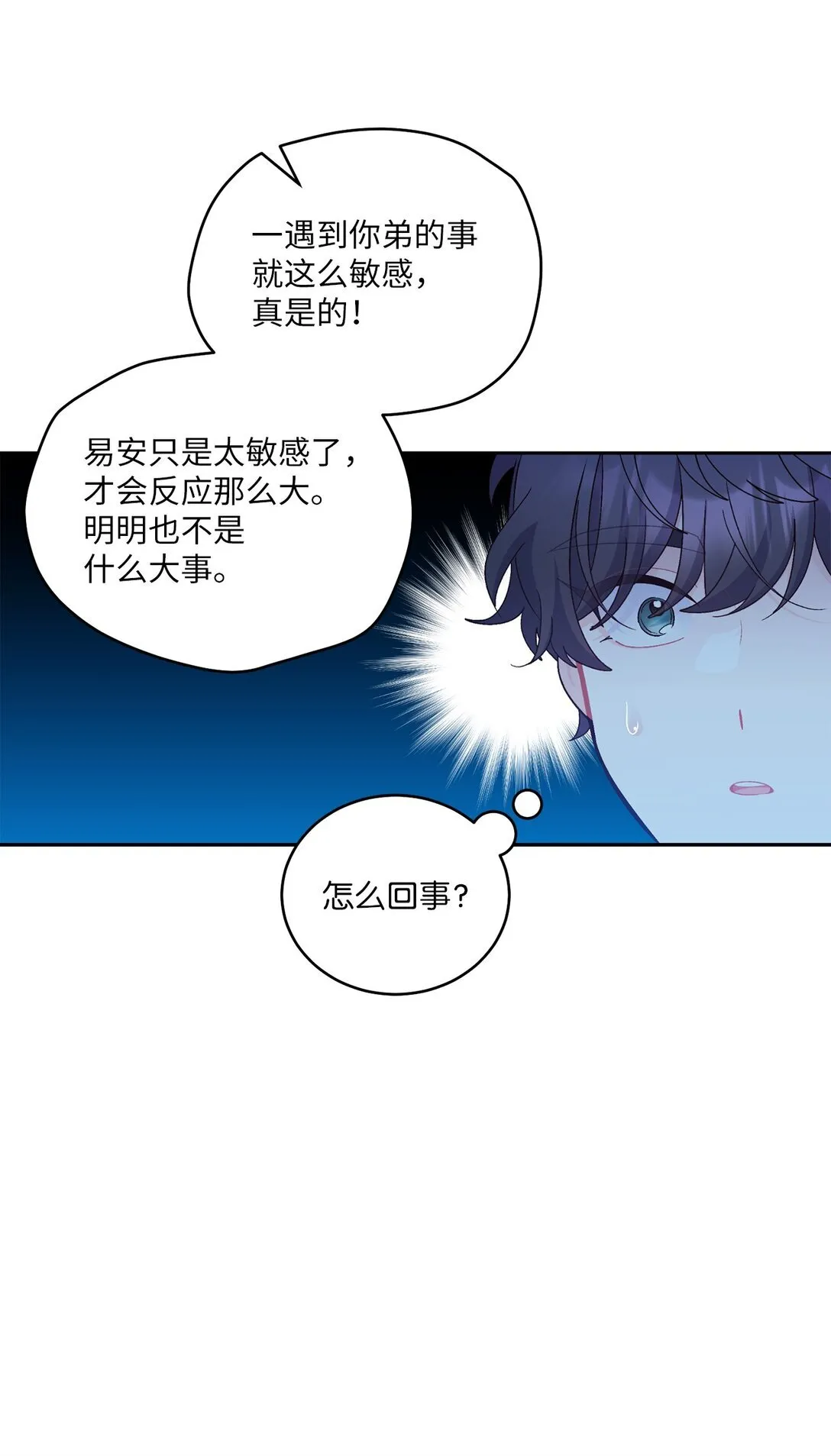 70 心动的练习19