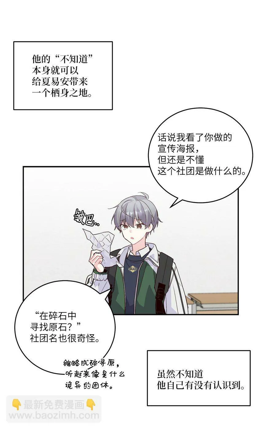 011 诡异的学长,诡异的社团48