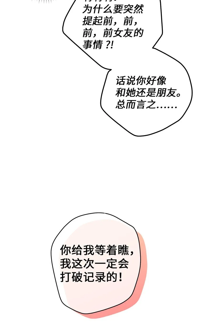 50 放学后的纪录片12