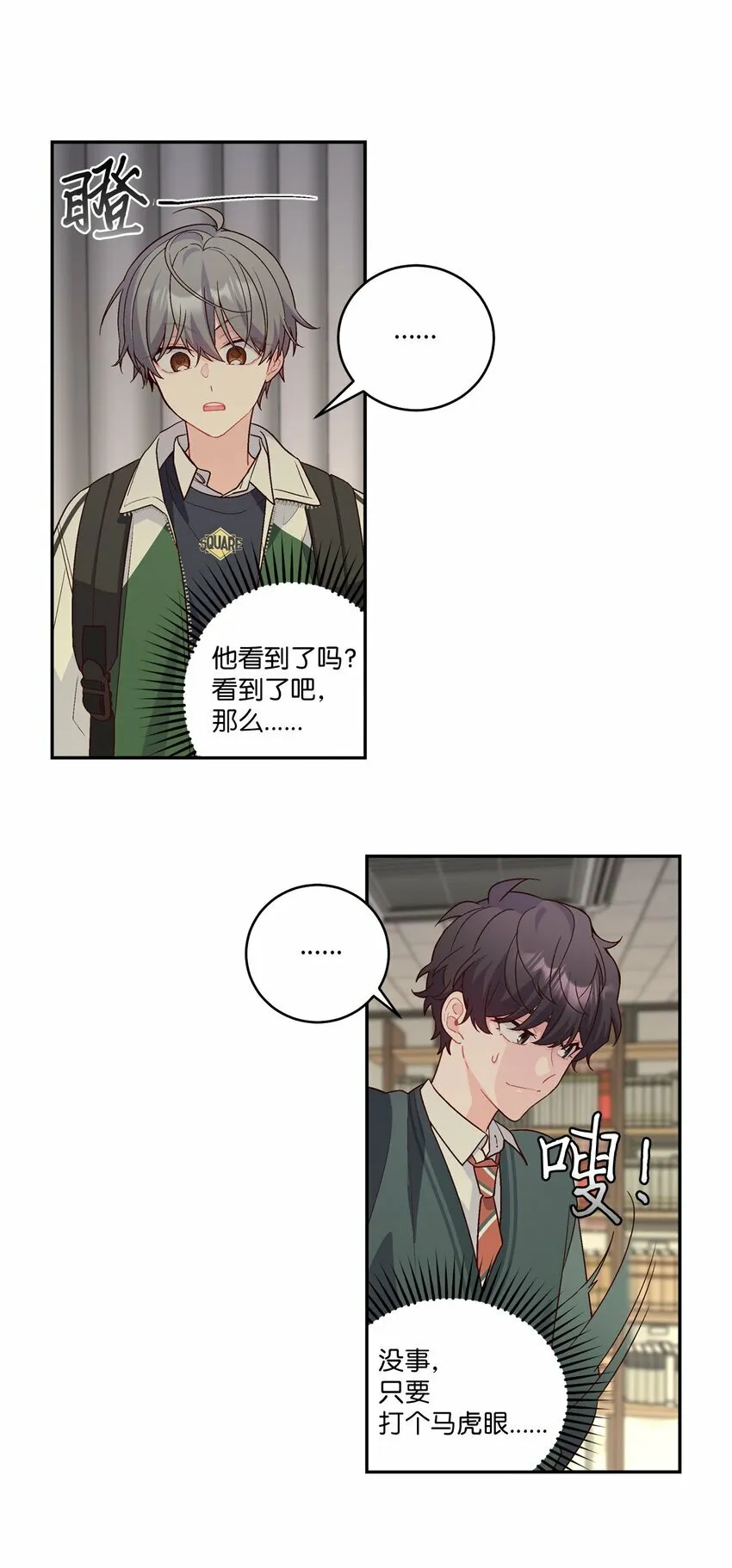 011 诡异的学长,诡异的社团24