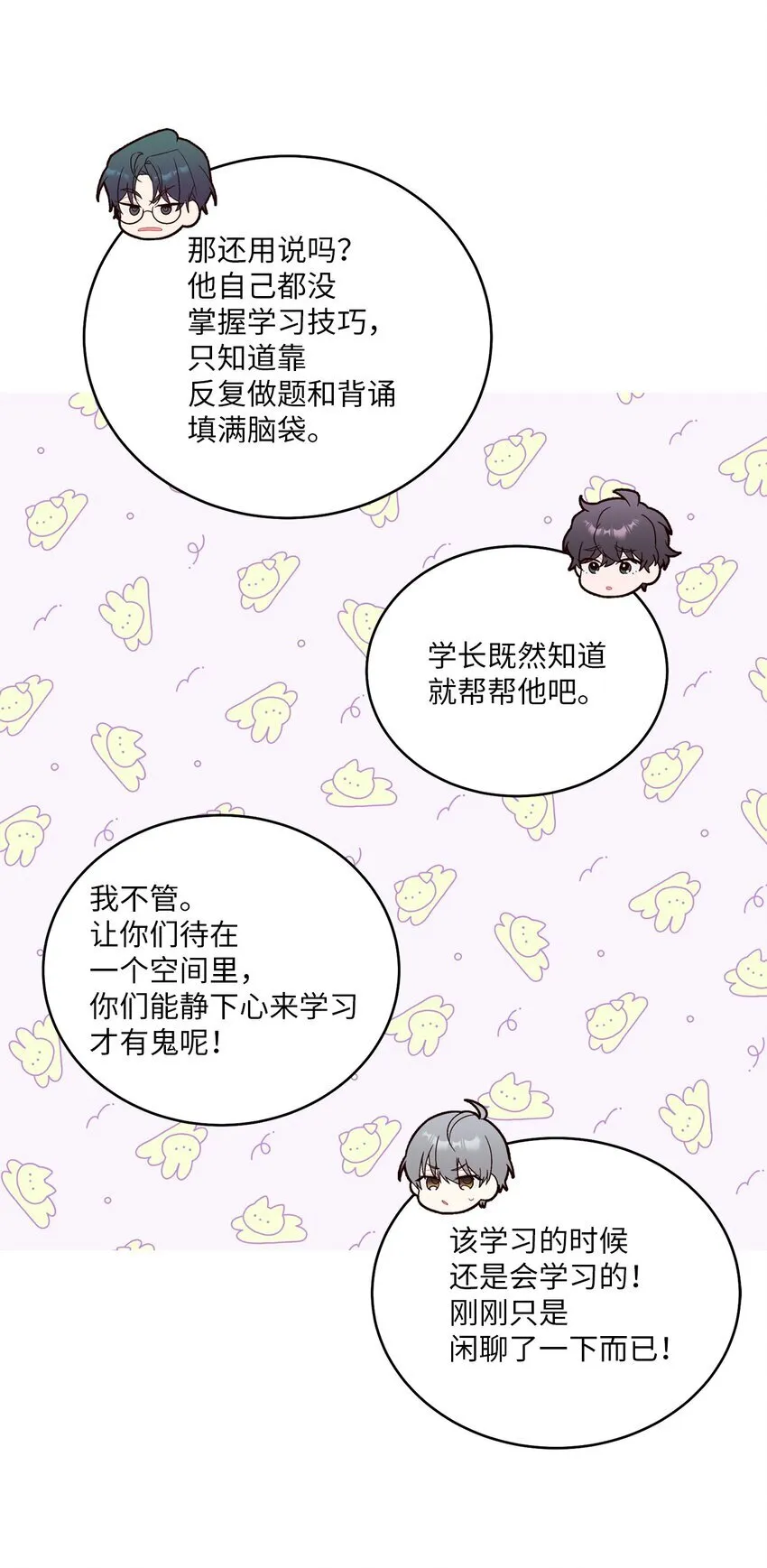 56 努力的魏礼14