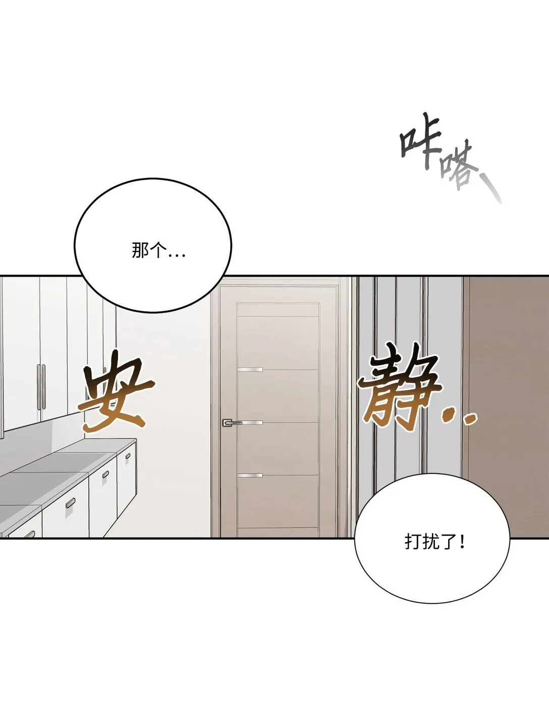 73 被打断的两人时光49