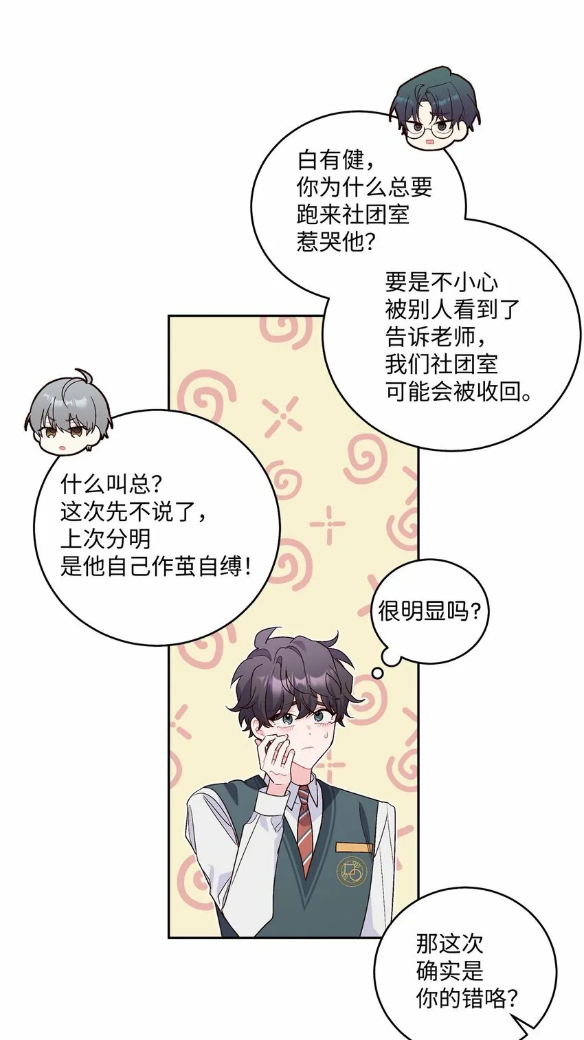 23 不想做朋友20