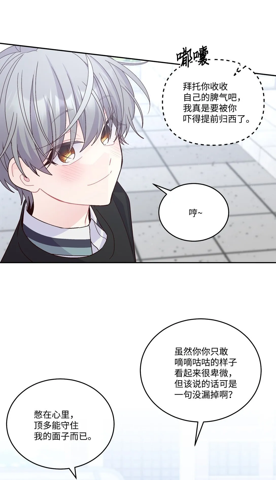 81 因为我嫉妒嘛28