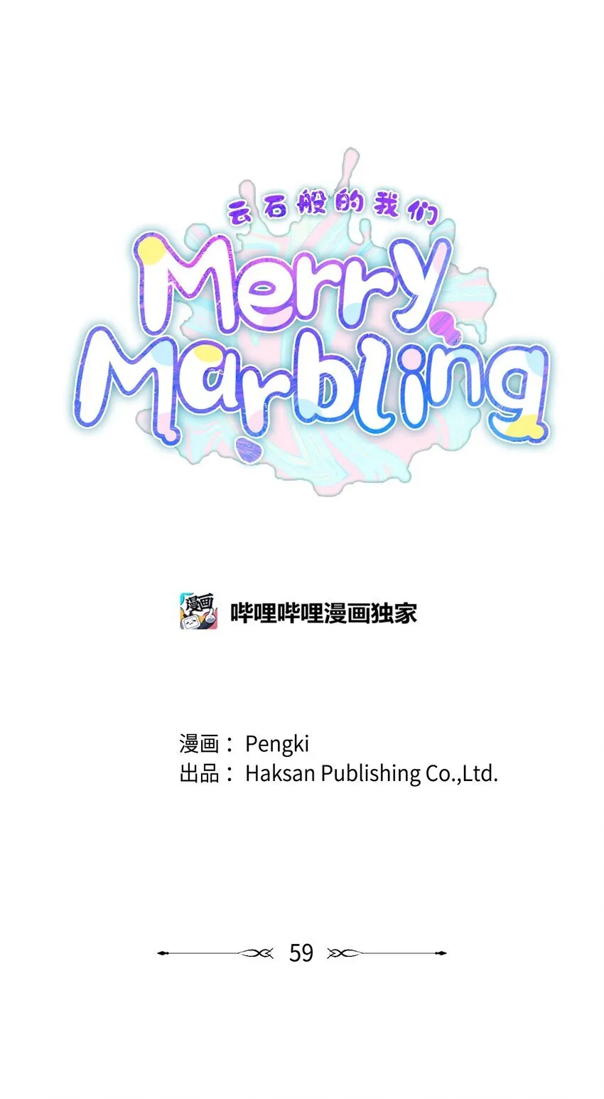 59 暂时分开0