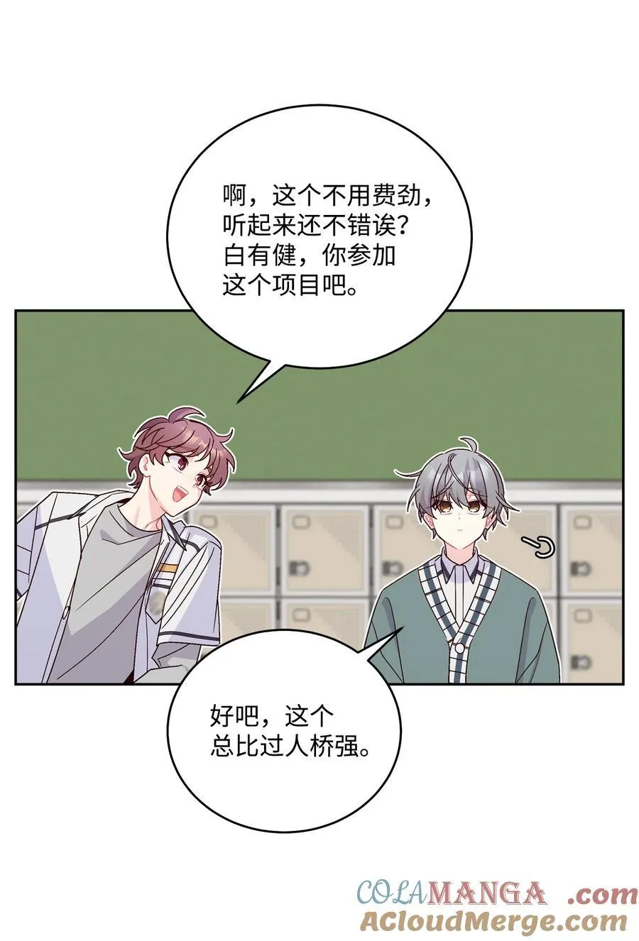 84 公平竞争54