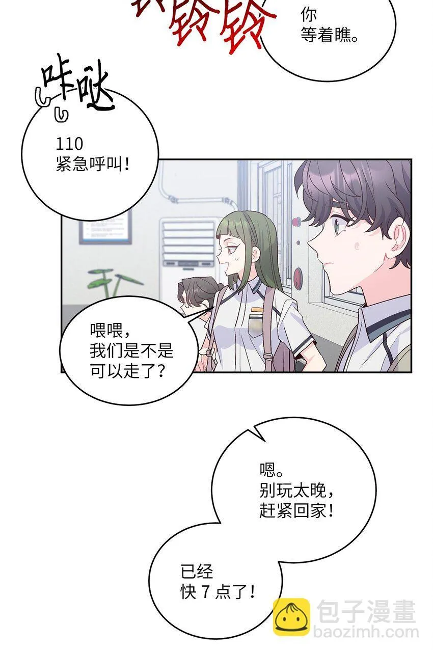 61 不存在的天使8