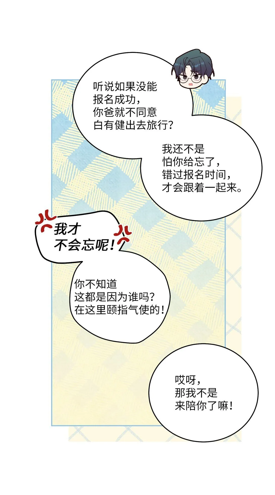 69 旅行准备13