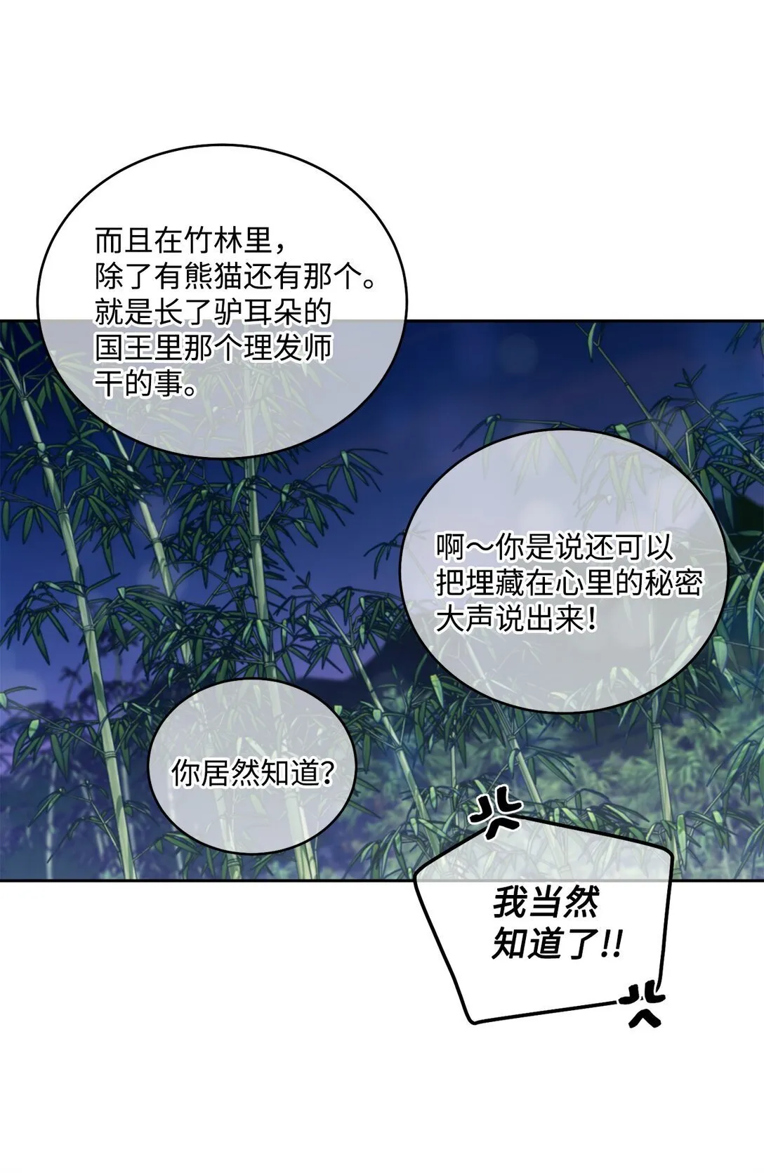 77 我想成为像你一样的人13