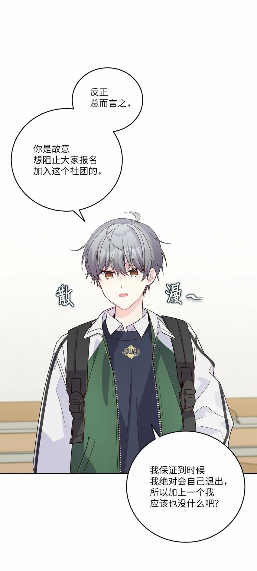 011 诡异的学长,诡异的社团55
