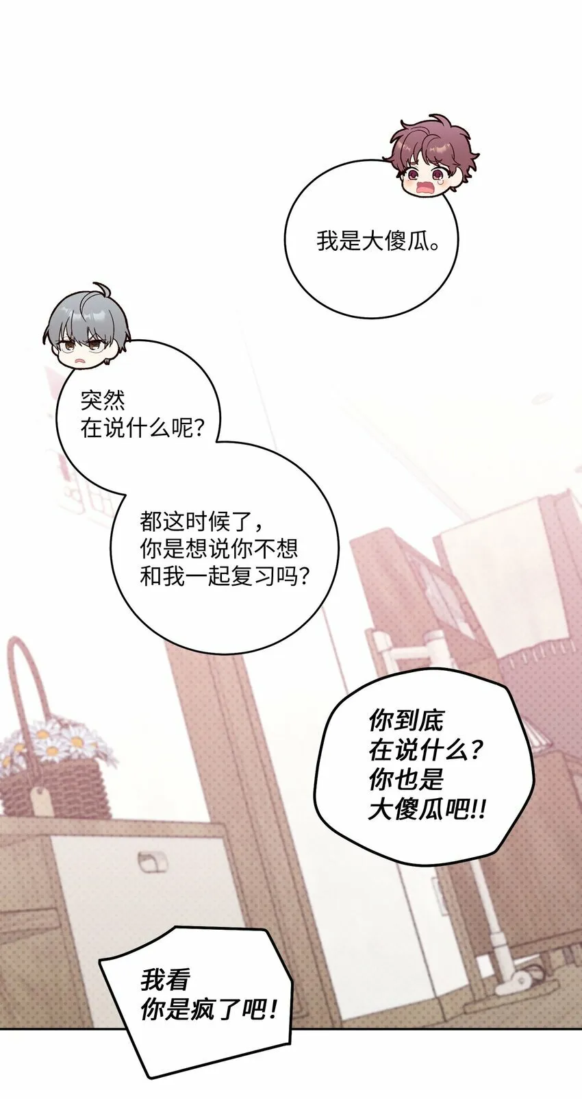26 有惊无险30