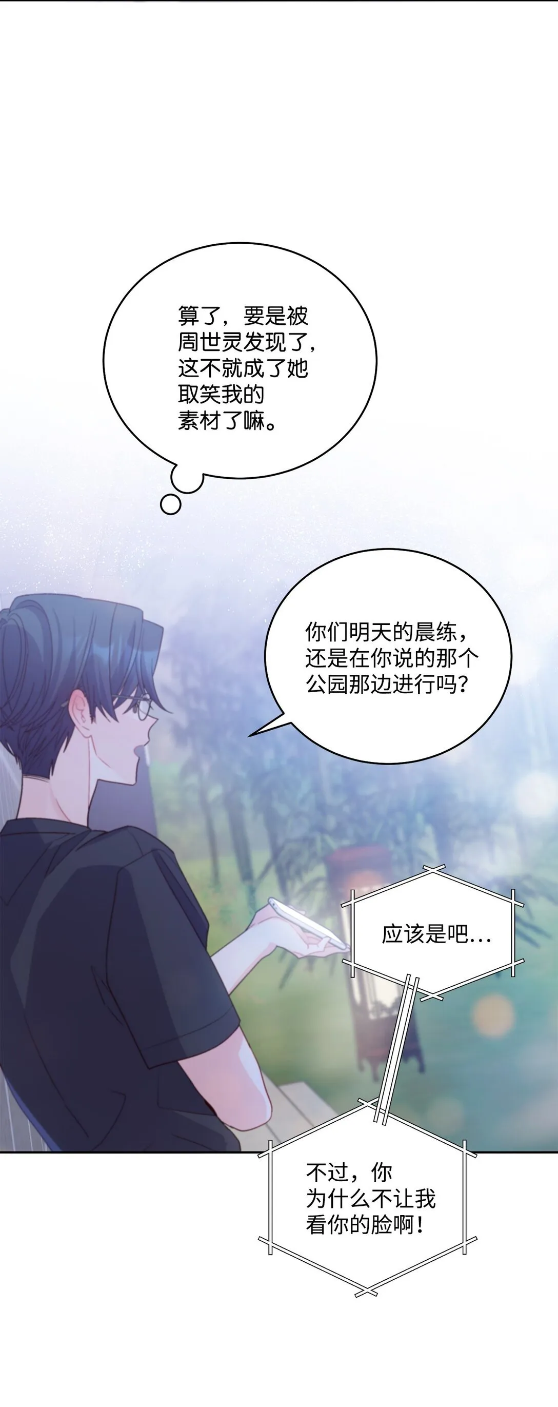 75 是惊喜还是惊吓32