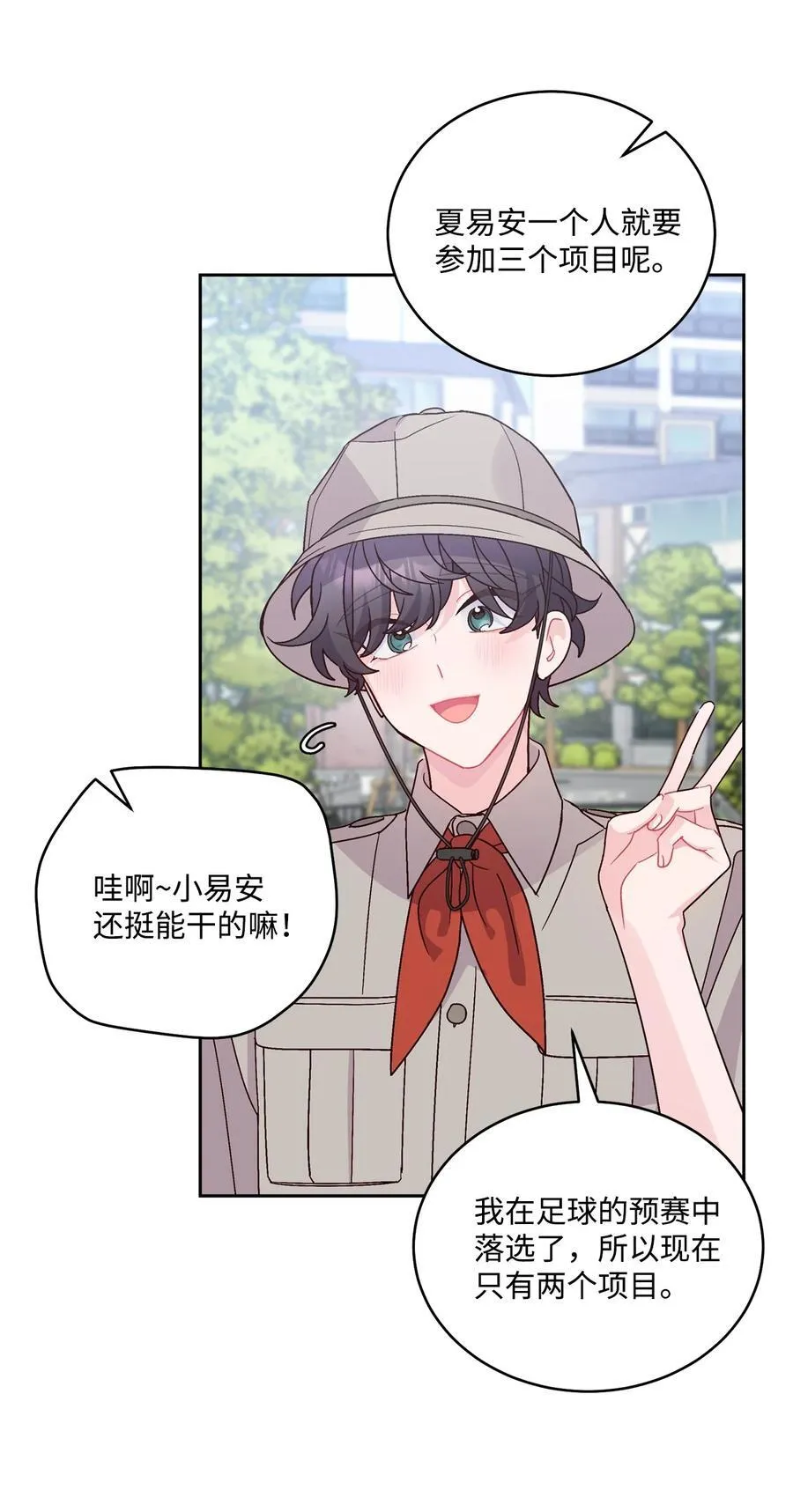 85 趣味运动会34