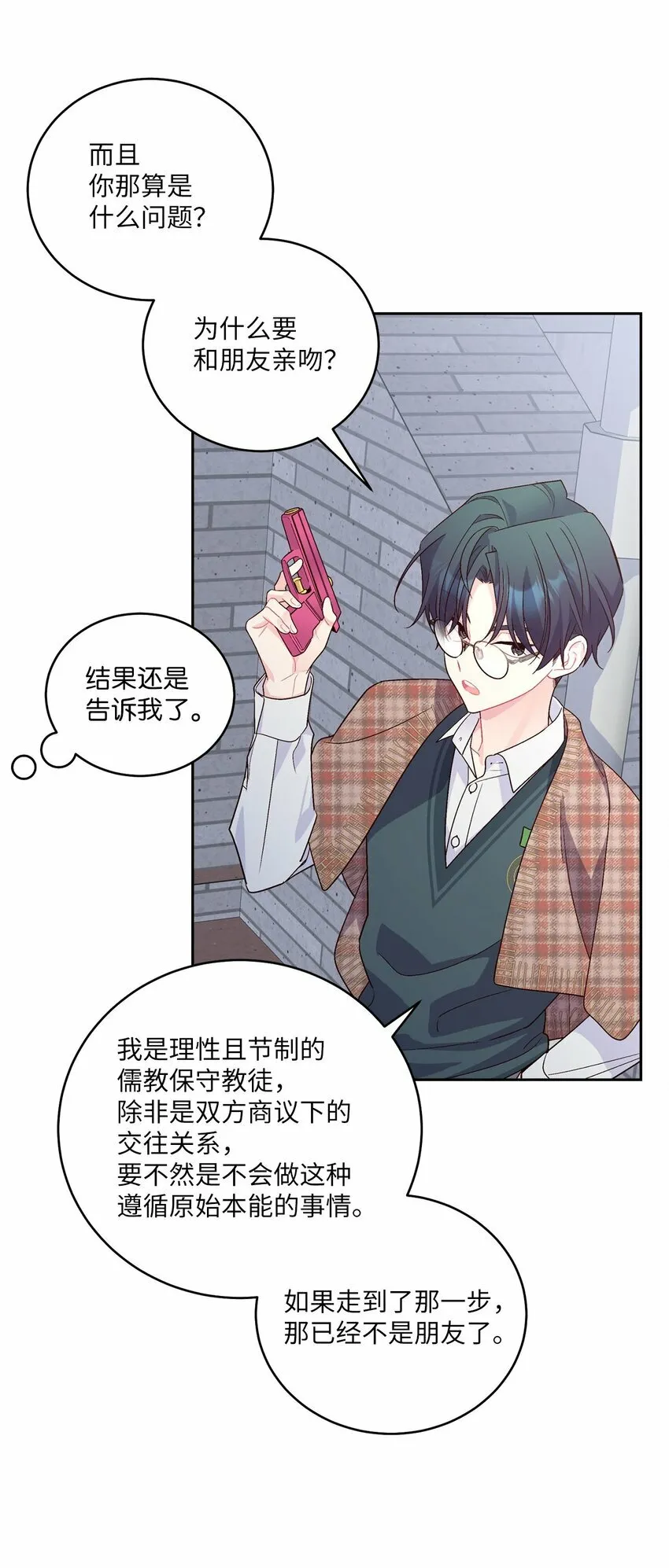 21 恋爱咨询16