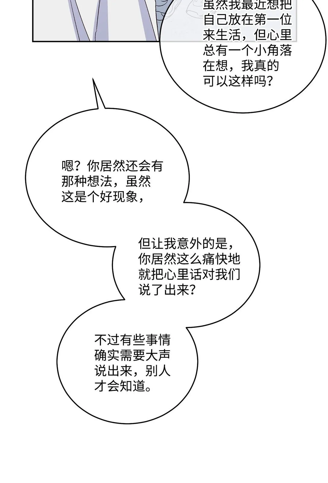 80 独一无二的幸运17