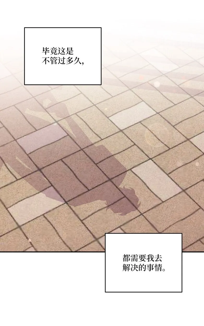 66 生气但超不过三秒43
