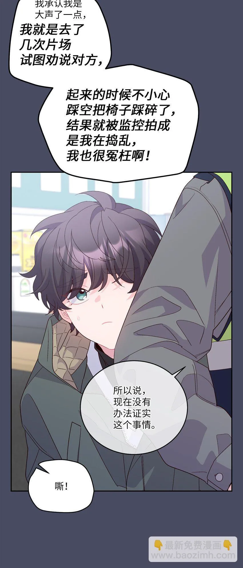 62 要分手吗？23