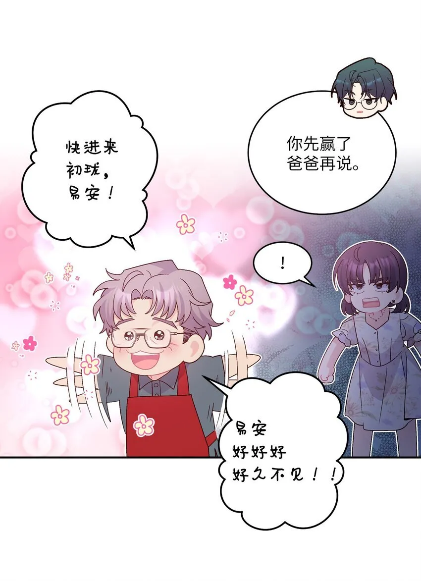 66 生气但超不过三秒5
