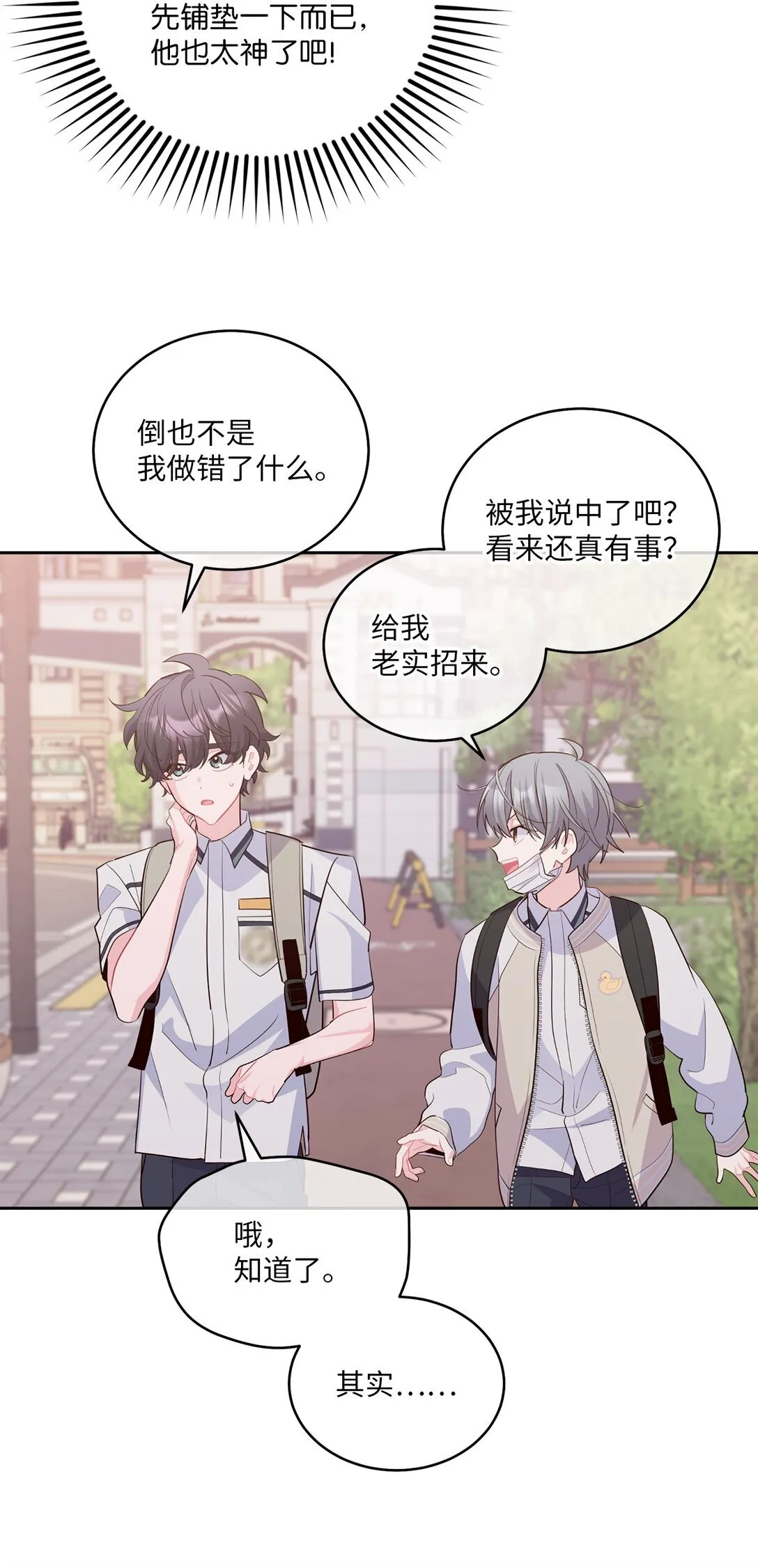 70 心动的练习56