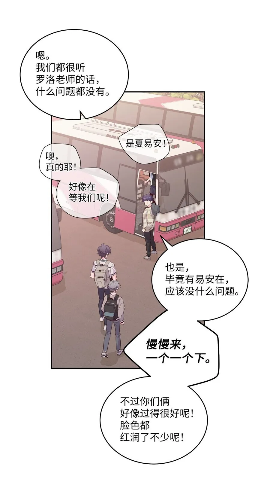 43 受伤的白景斌24
