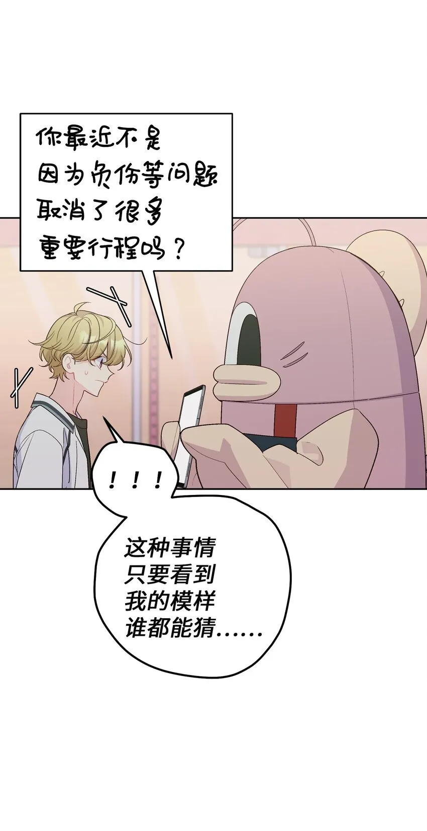 57 安康鱼的逆袭18