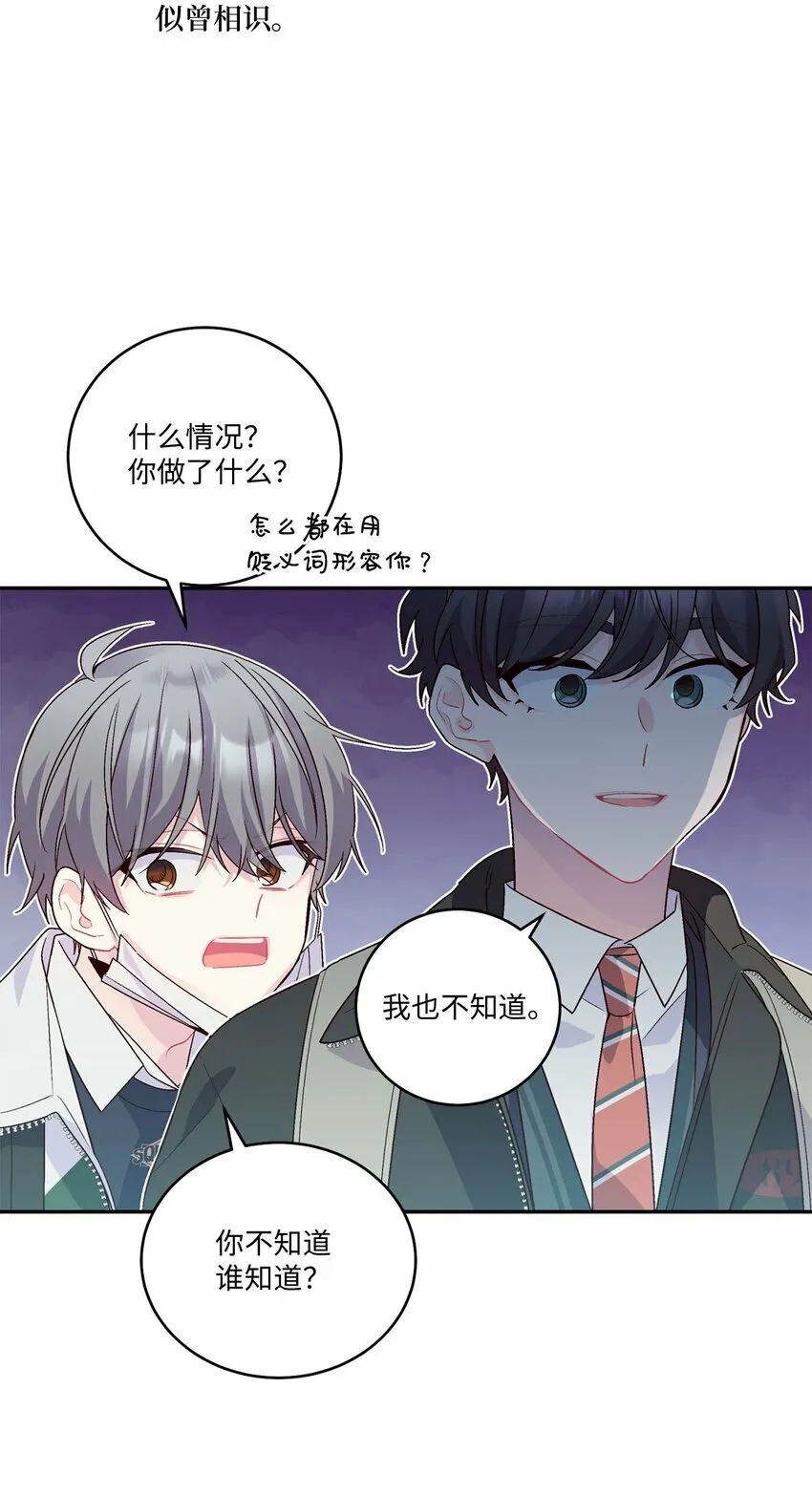 08 流言42