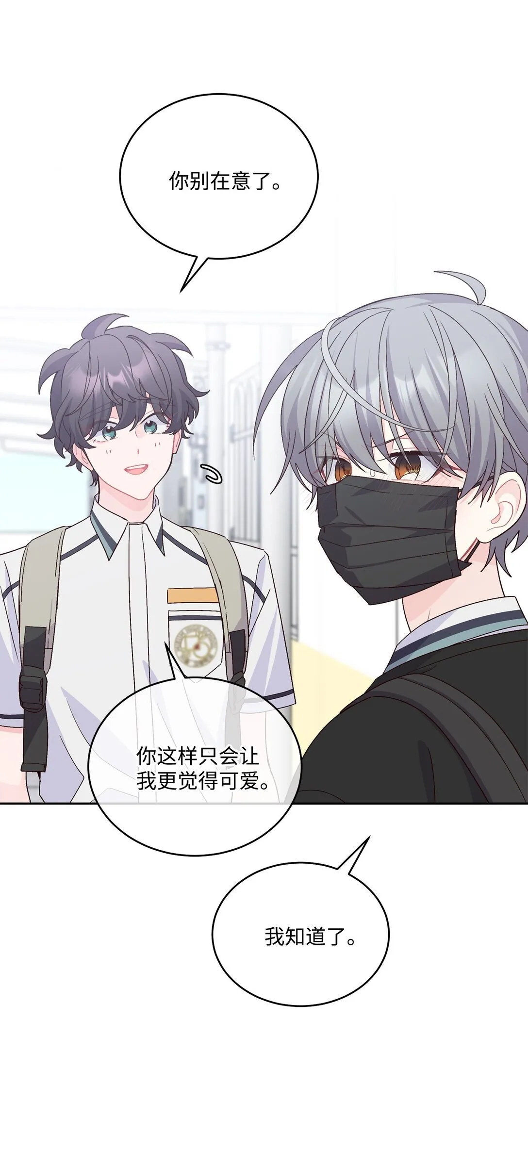 81 因为我嫉妒嘛3