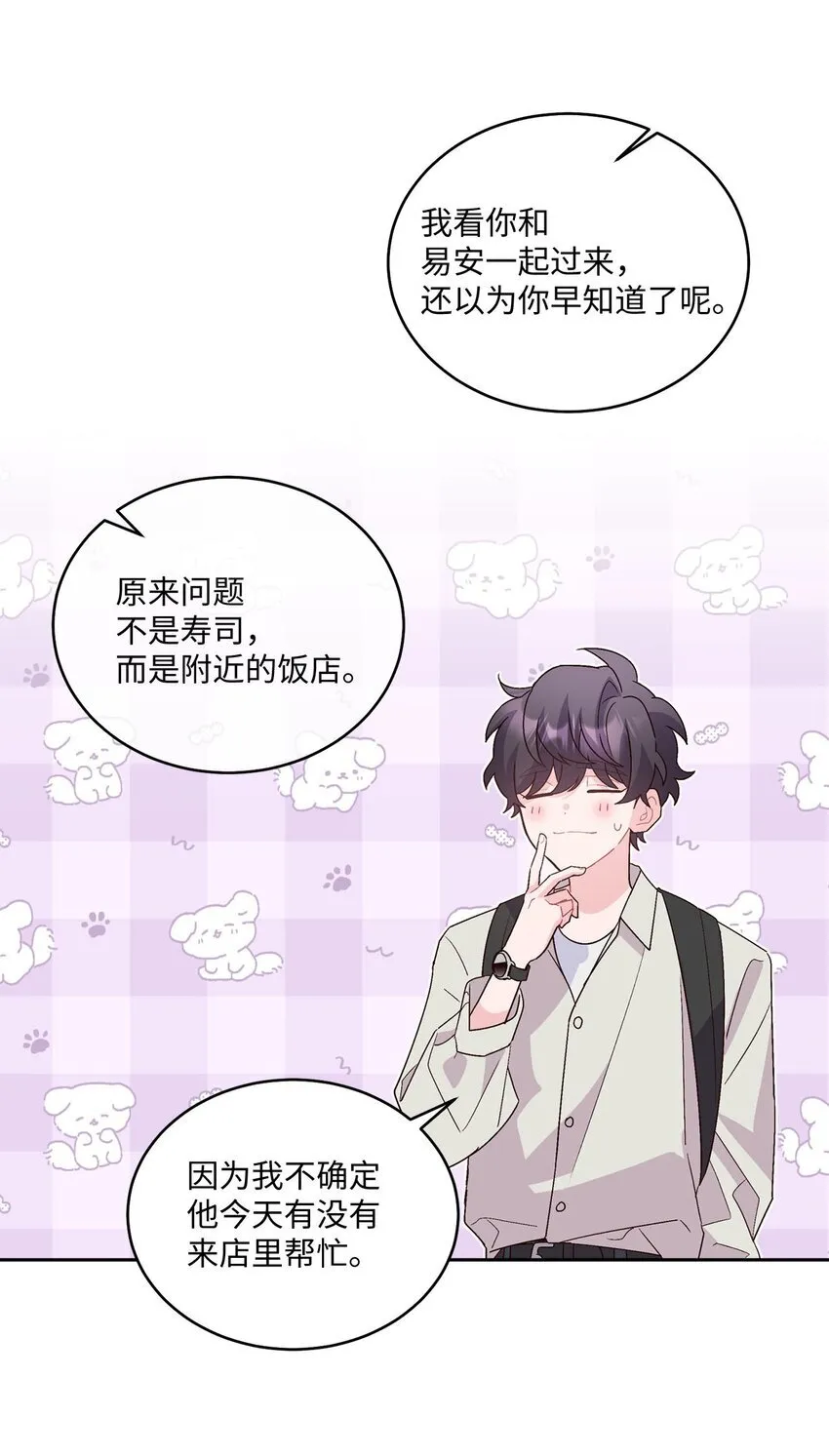 45 周末约会61