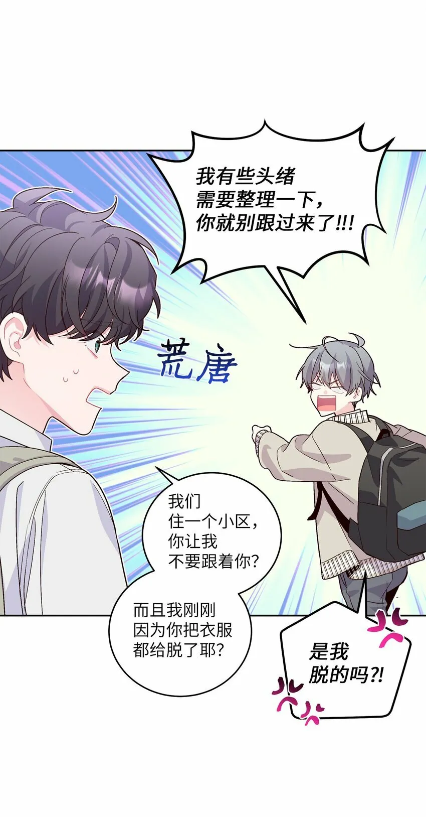 19 莫名的亲密接触38