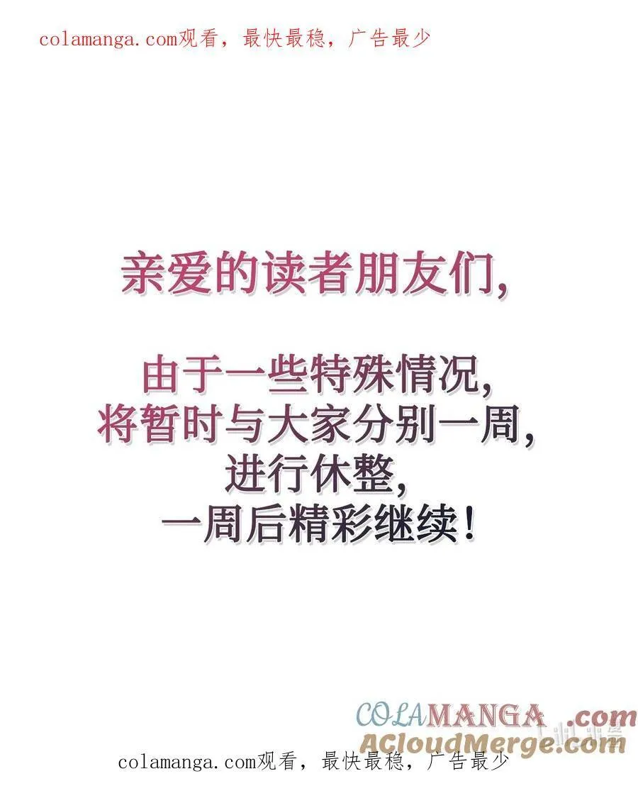 84 休刊一周，下周精彩继续。0