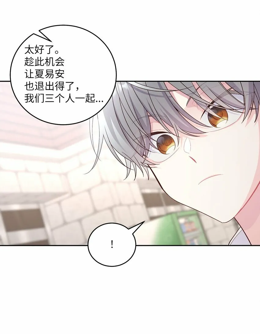 29 冤家路窄44