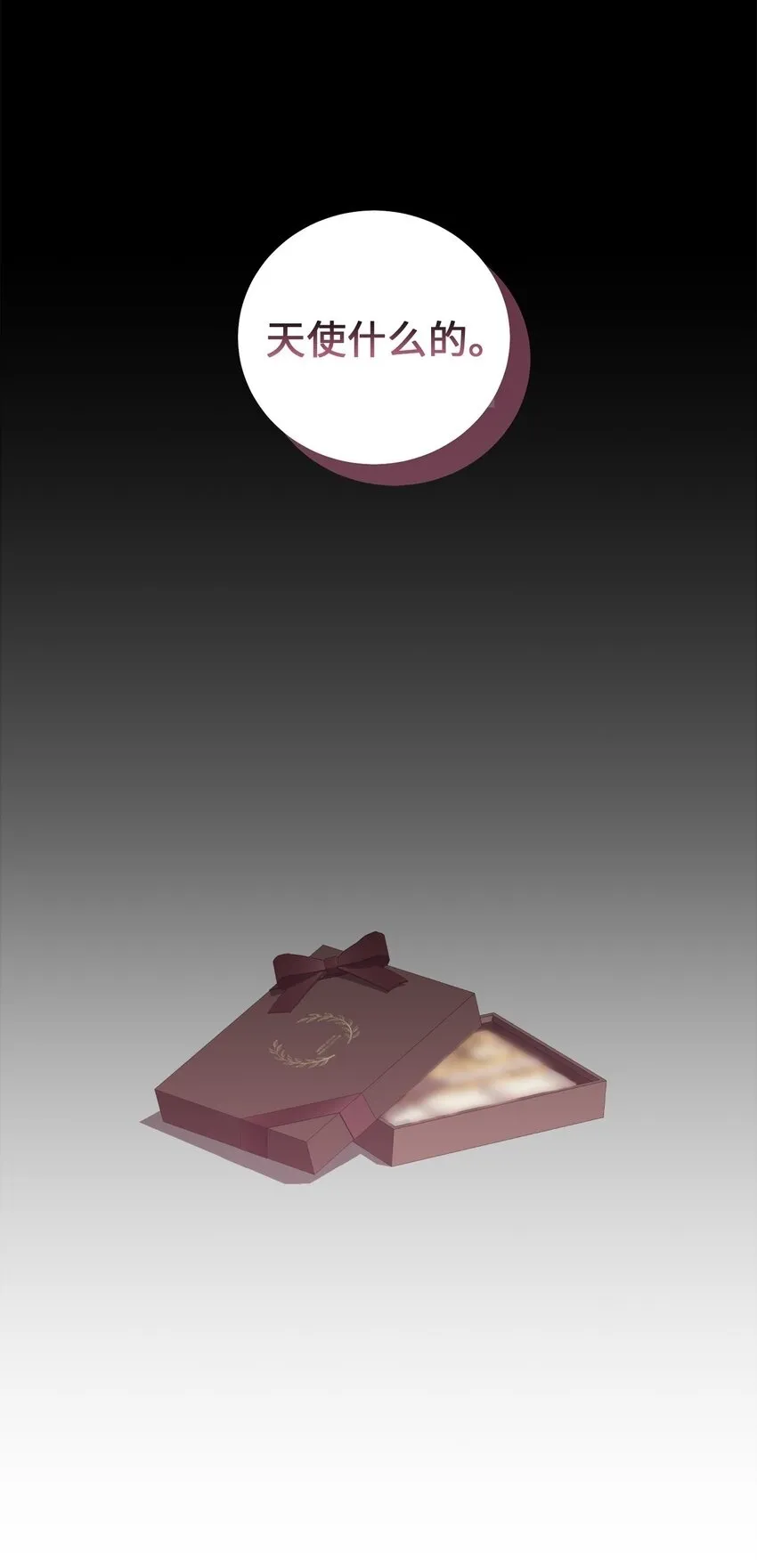 61 不存在的天使76