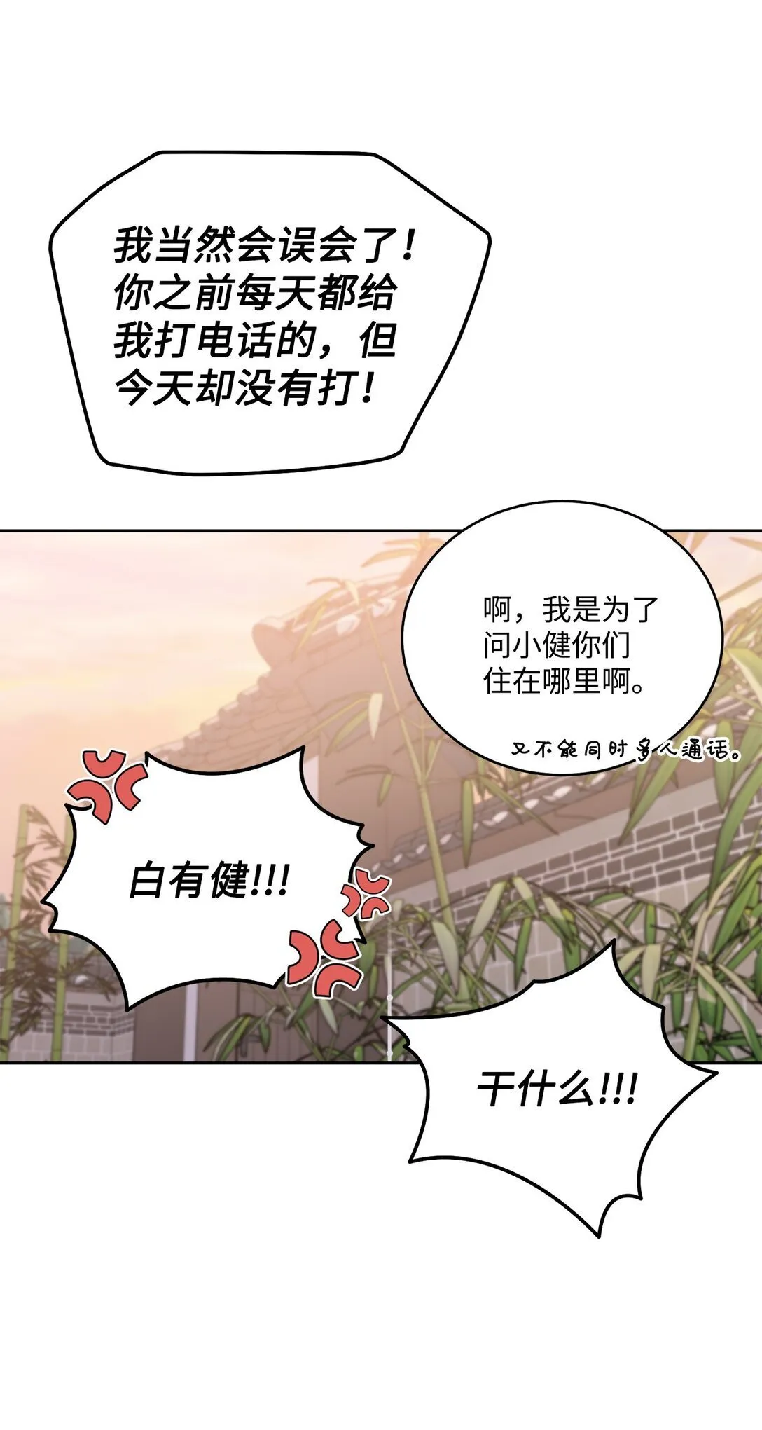 76 快看你的身后！53