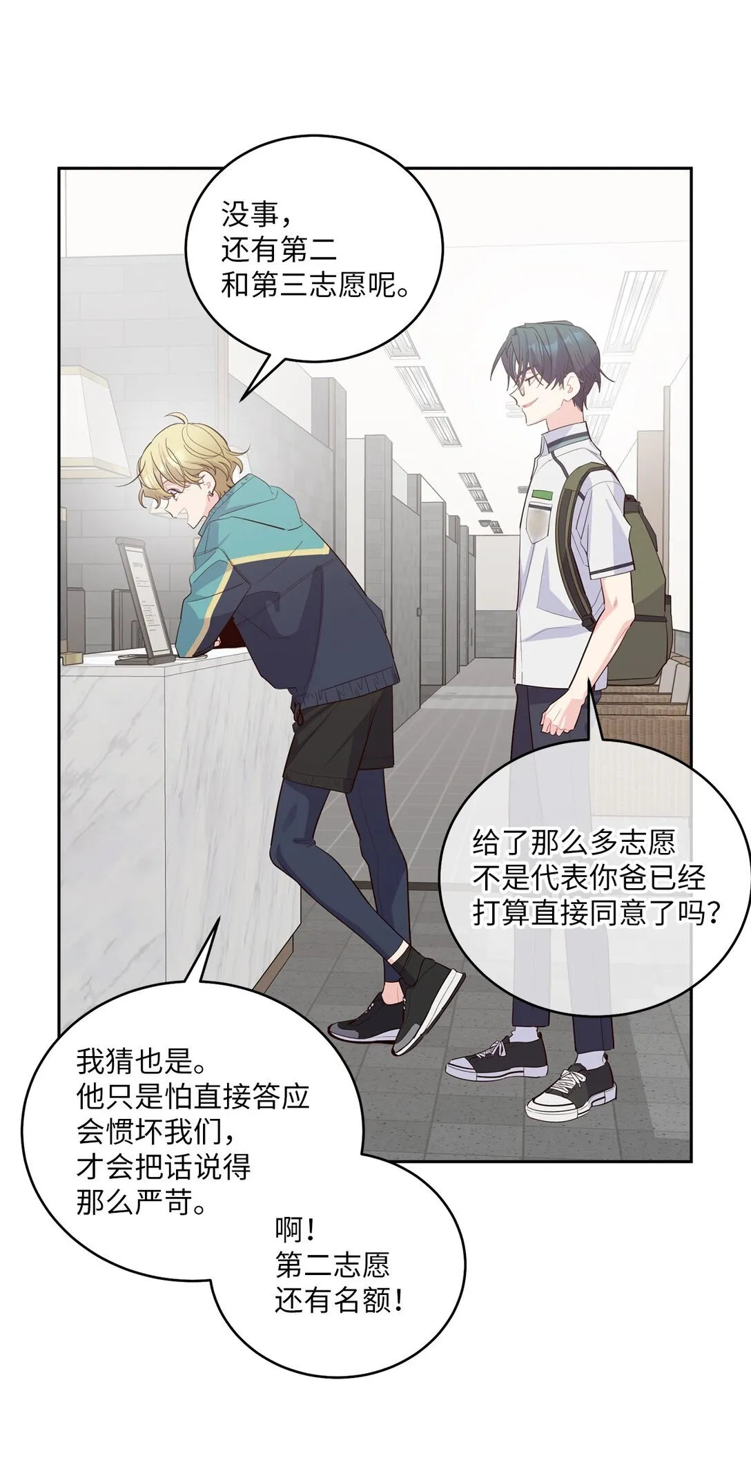 69 旅行准备20