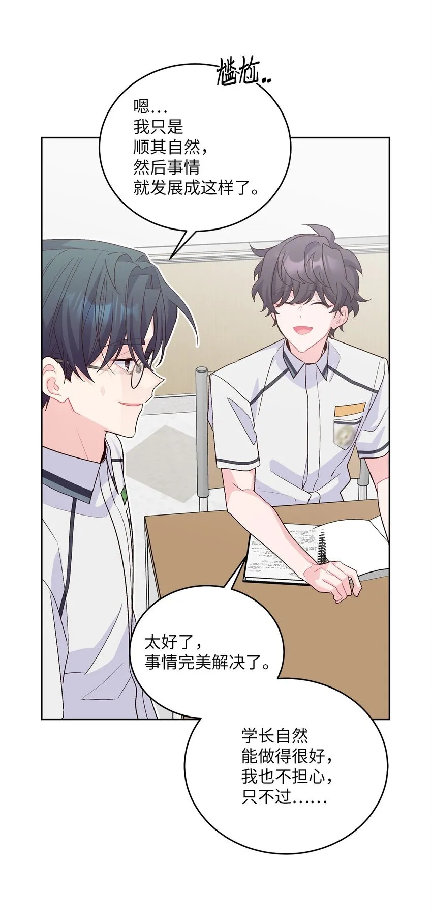 56 努力的魏礼20