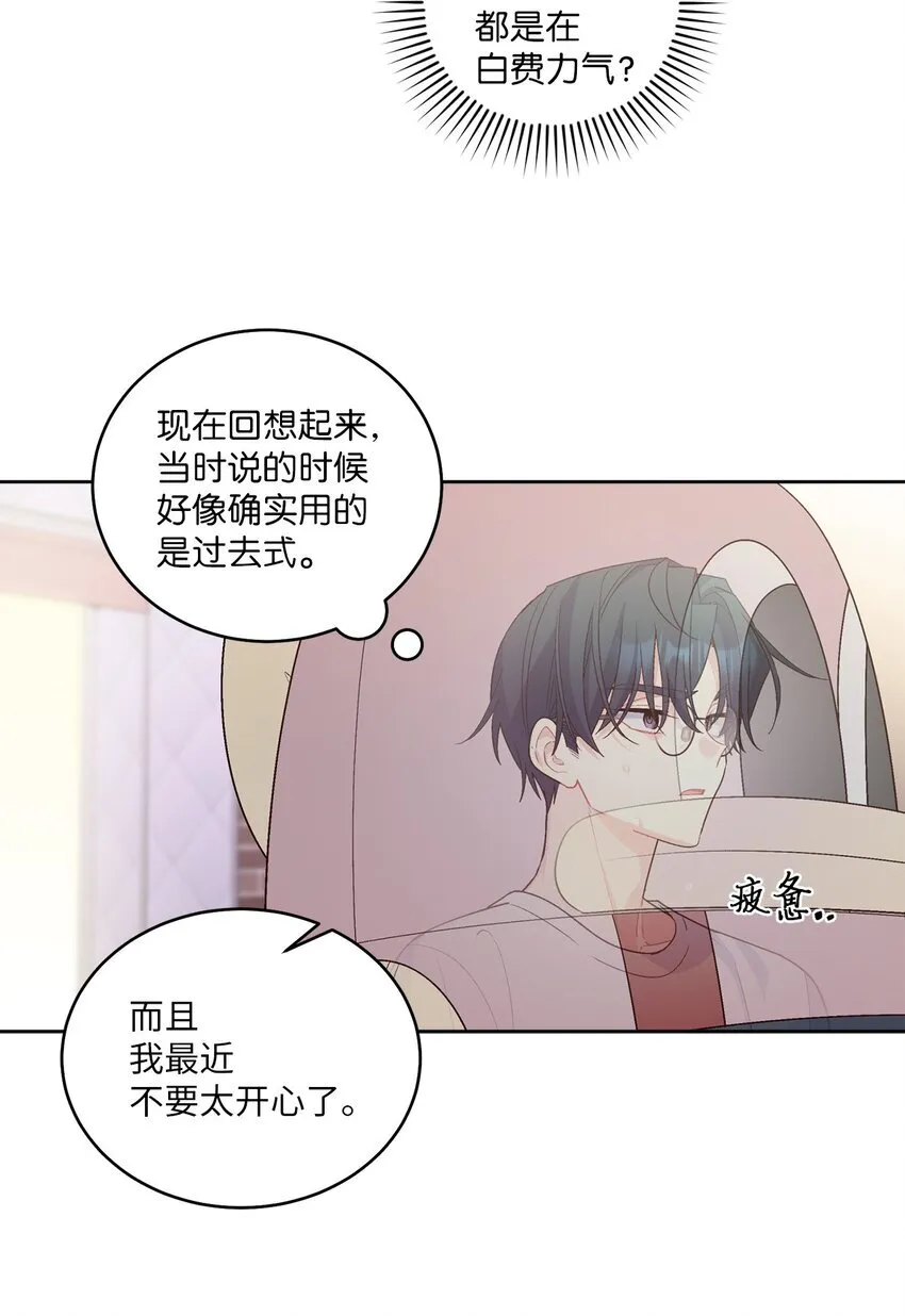 57 安康鱼的逆袭26