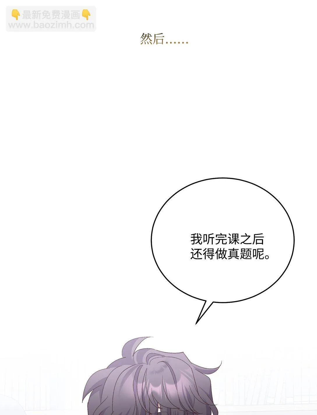 72 乖乖等着我42
