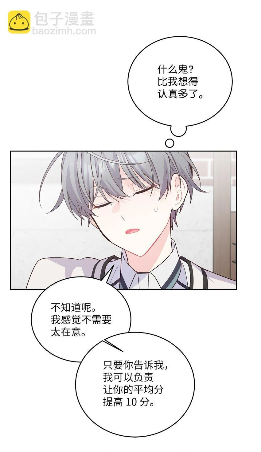 55 白景斌也会抑郁60