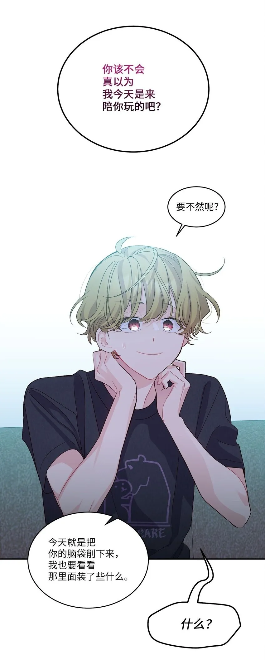 47 不速之客65