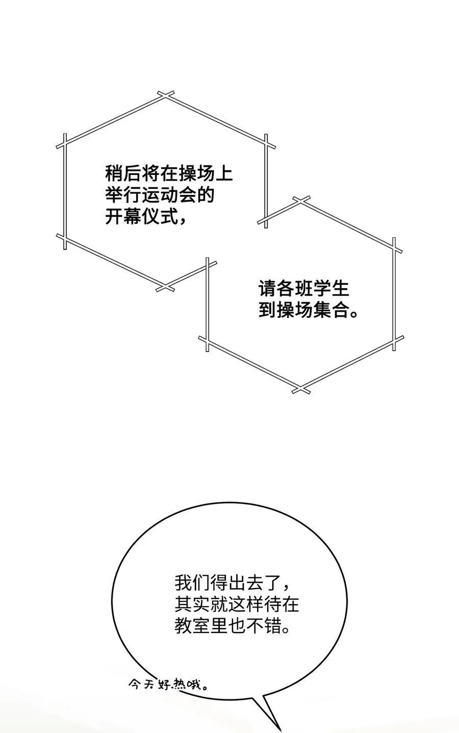 85 趣味运动会11