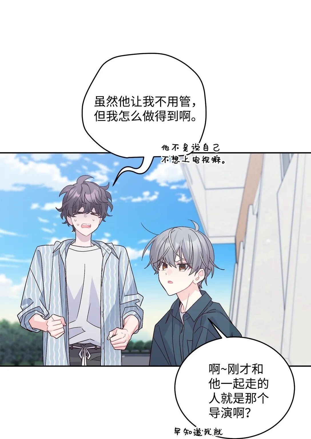 83 无谓的期待49