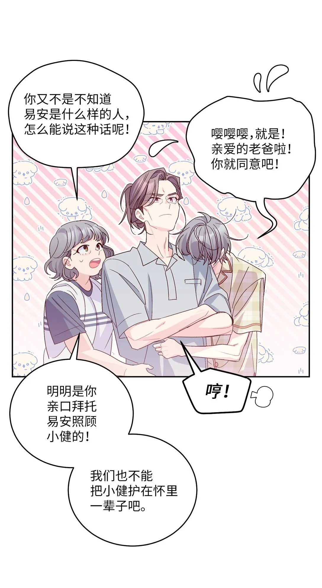 69 旅行准备4