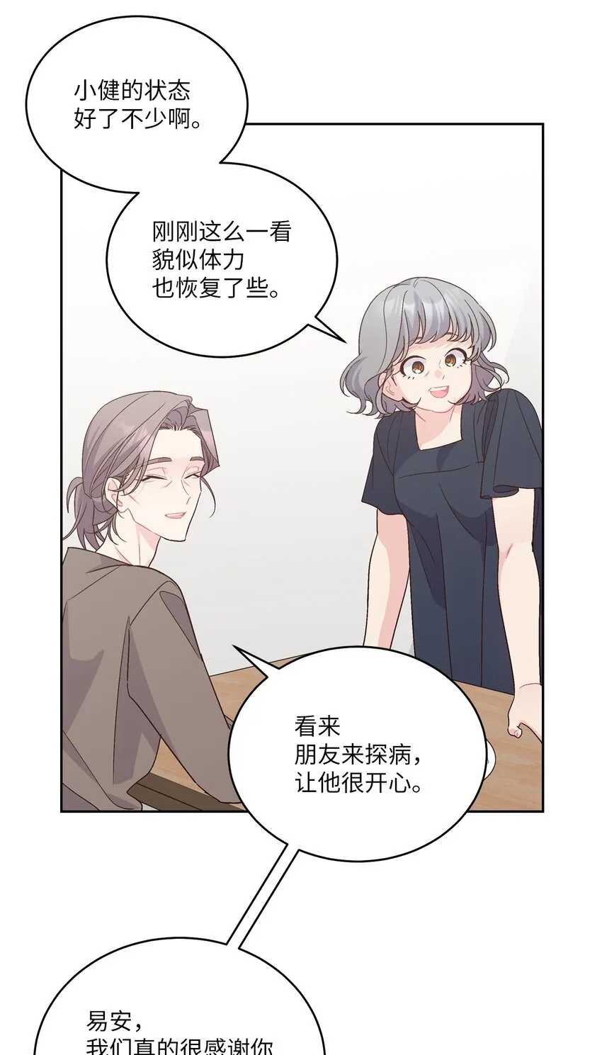 63 情侣园游会13