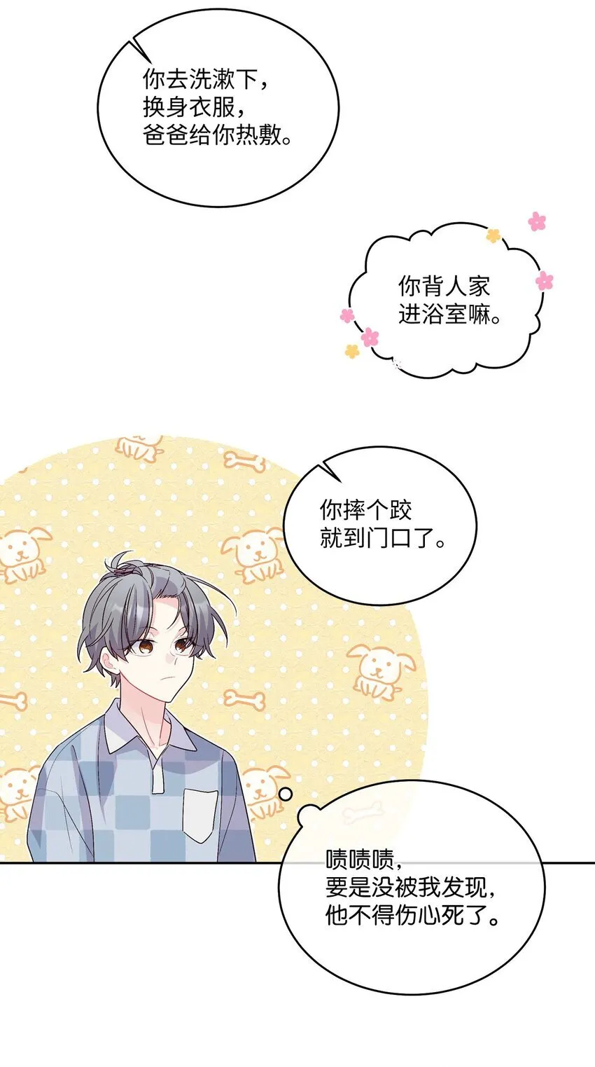 45 周末约会3