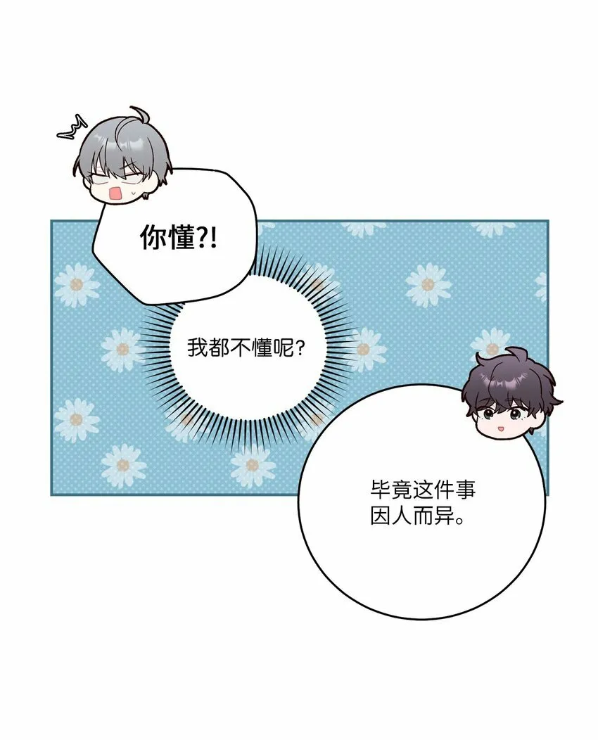 10 划清界线34