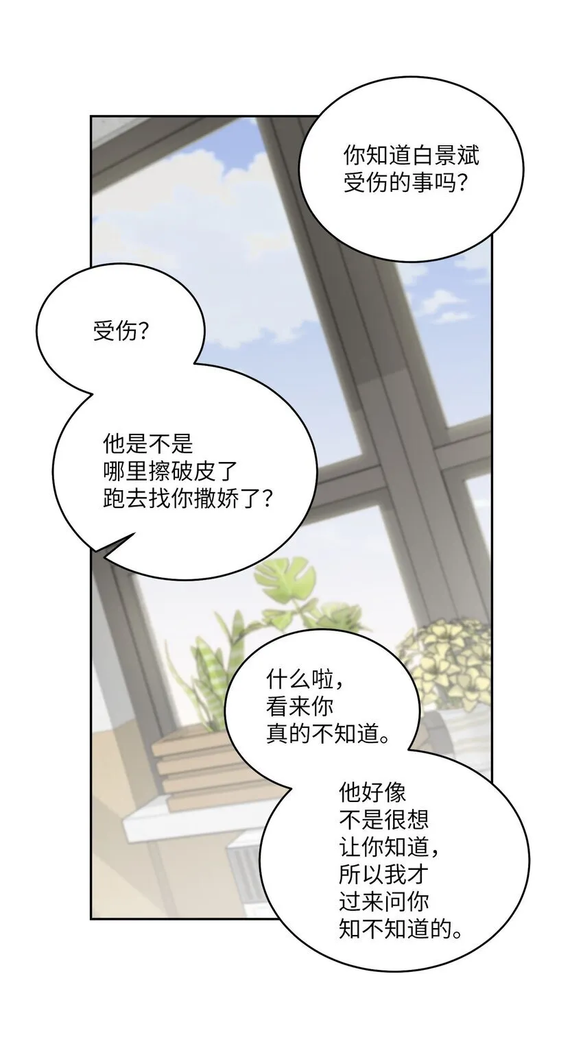 43 受伤的白景斌57